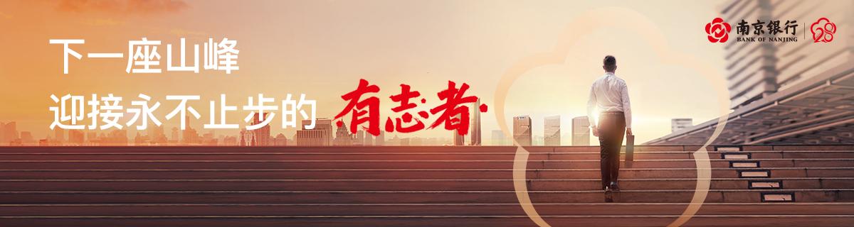 永不止步的有志者