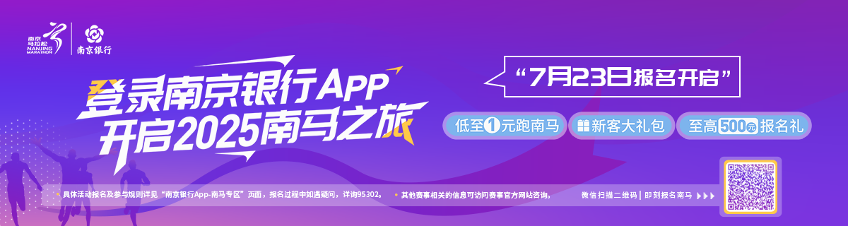 2025南马之旅
